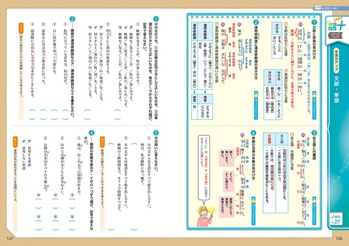 中学 教科書ぴったりトレーニング 国語1年 東京書籍版 （教科書完全