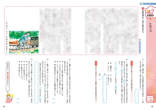 中学 教科書ぴったりトレーニング 国語1年 三省堂版 （教科書完全対応