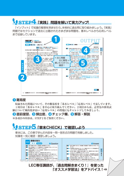 2025-2026年合格目標 公務員試験 本気で合格！過去問解きまくり！ 11
