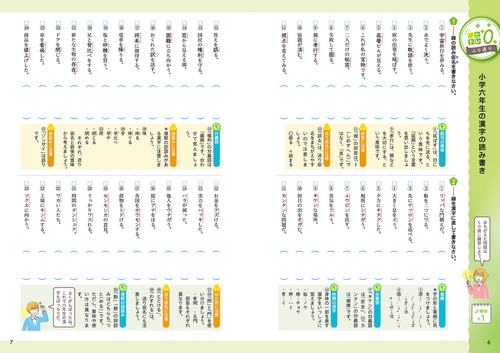 中学 教科書ぴったりトレーニング 国語1年 東京書籍版 （教科書