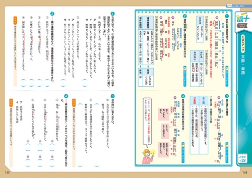 中学 教科書ぴったりトレーニング 国語1年 光村図書版 （教科書完全
