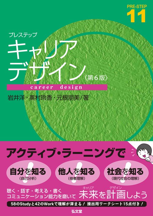 プレステップキャリアデザイン – 丸善ジュンク堂書店ネットストア