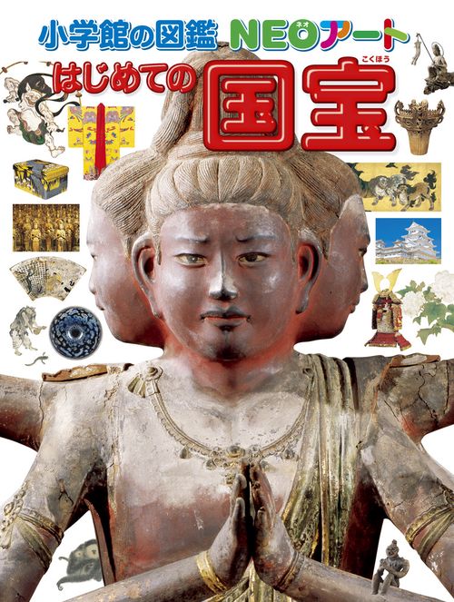 国民画鑑 ColBase