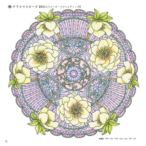 イメージで彩る 癒しのぬりえ 花マンダラ – 丸善ジュンク堂書店ネット