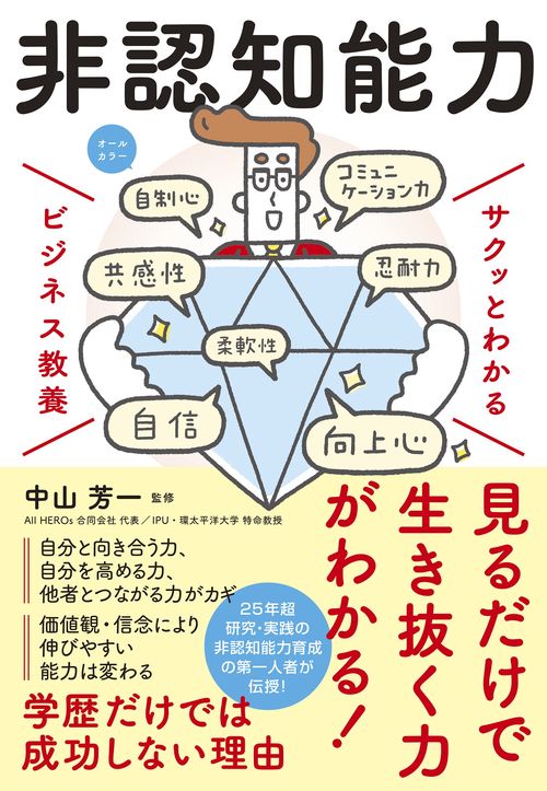 ［非売品シート付き］ 人望の法則 人望の法則 中古本・書籍 | ブックオフ公式オンラインストア