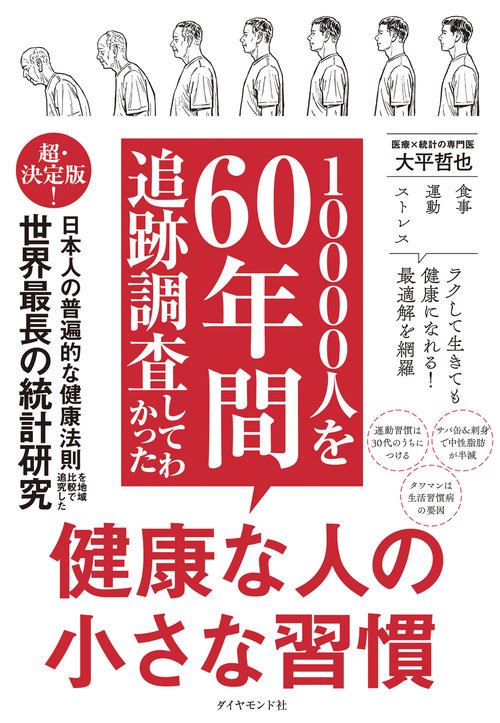 【中古】 ６０歳からの健康達人 人生９０年ーうまく生き、うまく死ぬコツ/日本実業出版社/企業ＯＢペンクラブ 中古】 60歳からの健康達人 人生90年ーうまく生き、うまく