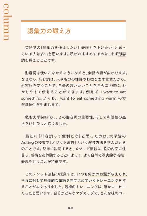 ニューヨークで見つけた、強さをくれる英語 Think in English – 丸善