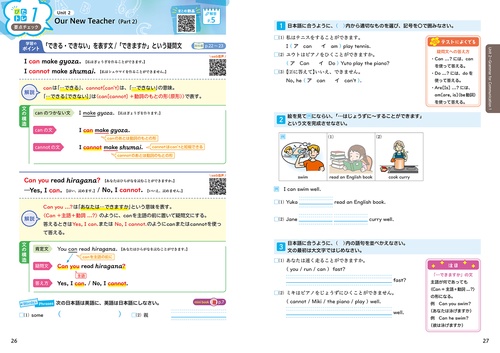 中学 教科書ぴったりトレーニング 英語1年 東京書籍版 （教科書完全