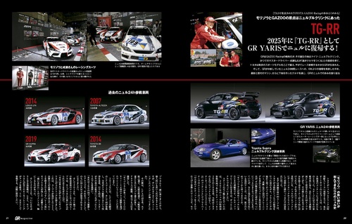 GRマガジン – 丸善ジュンク堂書店ネットストア