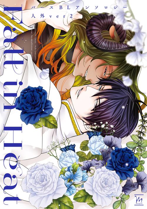 【19冊】*BLアンソロジー＆大判コミック【バラ売可】 バラ売り可】BL コミック まとめ売り アンソロジー セット