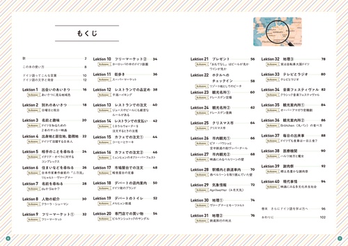 気楽に ドイツ語 – 丸善ジュンク堂書店ネットストア