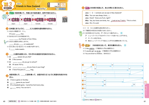 中学 教科書ぴったりトレーニング 英語1年 東京書籍版 （教科書完全