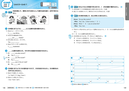 中学 教科書ぴったりトレーニング 英語1年 東京書籍版 （教科書完全