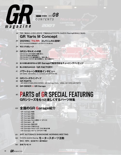 GRマガジン – 丸善ジュンク堂書店ネットストア