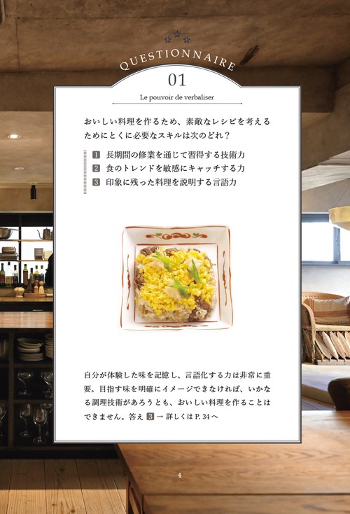 料理は知識が9割 – 丸善ジュンク堂書店ネットストア