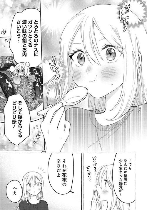 舞ちゃんのお姉さん飼育ごはん。 – 丸善ジュンク堂書店ネットストア