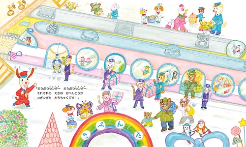 どうぶつえほん どうぶつにふくをきせてはいけません | ジュディ バレット, ロン