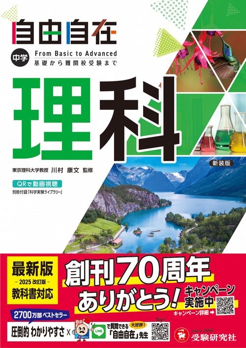 中学 自由自在 理科 – 丸善ジュンク堂書店ネットストア