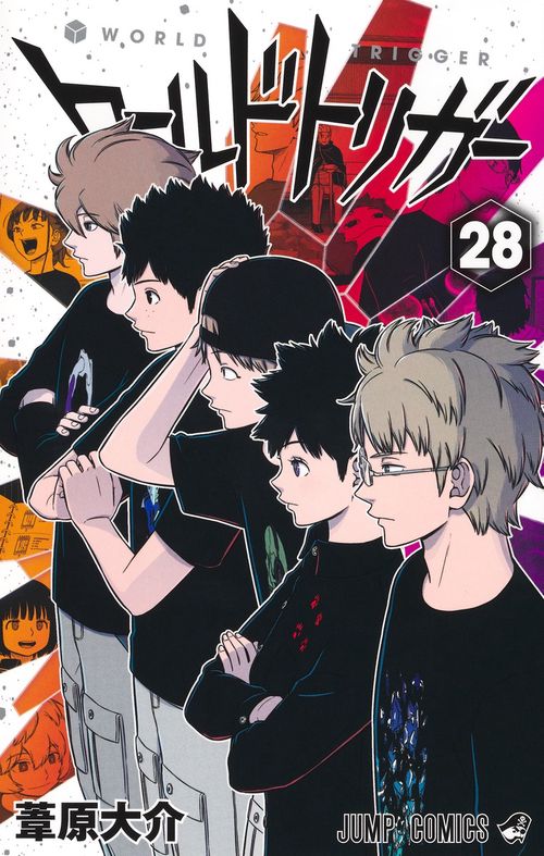 木*生様 ワールドトリガー 25巻までセット ワールドトリガー 28 – 丸善ジュンク堂書店ネットストア