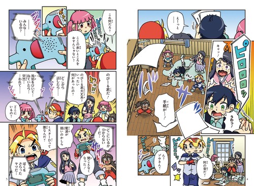 角川まんが学習シリーズ のびーる国語 最強の読解力 文章が得意