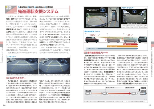 改訂新版 最新オールカラー クルマのメカニズム – 丸善ジュンク堂書店