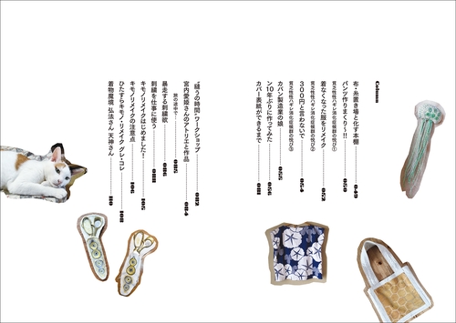 ある手芸中毒者の告白 – 丸善ジュンク堂書店ネットストア