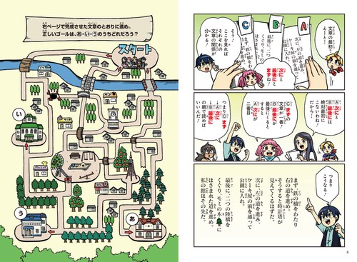 小学1年の国語学力・絶対評価で鍛える—国語学力向上アクションプラン 小学2年の国語学力・絶対評価で鍛える (国語学力向上アクション