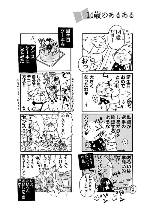 おかあさんの扉14 14歳のTKG – 丸善ジュンク堂書店ネットストア
