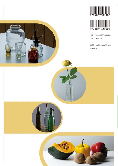 絵を描くための静物モチーフ写真集 – 丸善ジュンク堂書店ネットストア