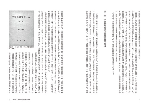 未来の教師と考える特別活動論 – 丸善ジュンク堂書店ネットストア