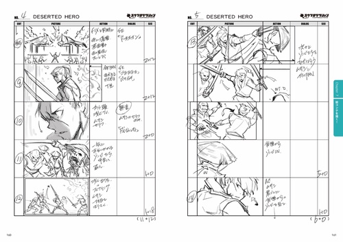 これ一冊でわかる！ 描ける！ 演出×絵コンテ実践ガイド – 丸善ジュンク