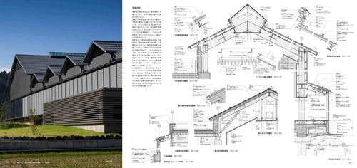 建築設計図集第2巻 建築断面 矩計図集 – 丸善ジュンク堂書店ネットストア
