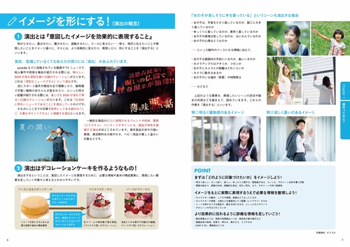 これ一冊でわかる！ 描ける！ 演出×絵コンテ実践ガイド – 丸善ジュンク