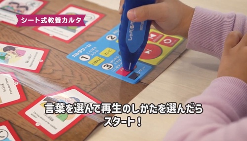 しゃべるペンで小学生のうちに覚えておくといいことずかん – 丸善