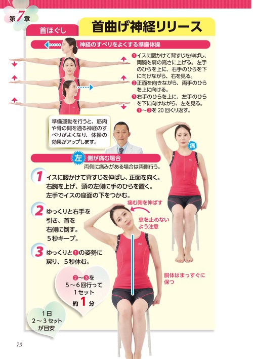 首がみるみる強まる頚椎症の治し方大全 – 丸善ジュンク堂書店ネットストア