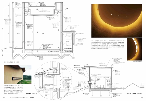 建築設計図集第2巻 建築断面 矩計図集 – 丸善ジュンク堂書店ネットストア