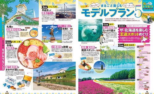 るるぶ まっぷる 全国47都道府県分(47冊) 日本国内 北海道〜沖縄 まっぷる 沖縄'23 (マップルマガジン 沖縄 1) | 昭文社 旅行