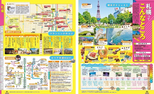 るるぶ まっぷる 全国47都道府県分(47冊) 日本国内 北海道〜沖縄 るるぶ まっぷる 全国47都道府県分(47冊) 日本国内 北海道〜沖縄