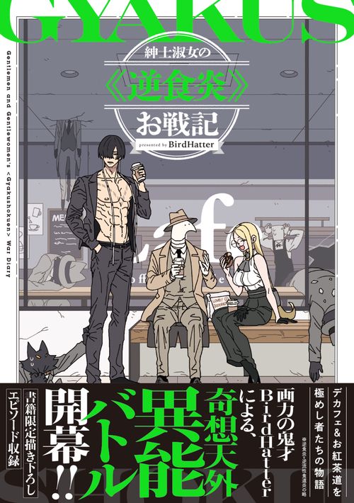 E.モラン自伝 : わが雑食的知の冒険 E.モラン自伝 : わが雑食的知の冒険 E.モラン自伝 : わが雑食的知