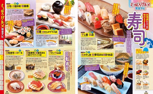 まっぷる 北海道'26 – 丸善ジュンク堂書店ネットストア