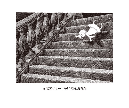 ギャシュリークラムのちびっ子たち – 丸善ジュンク堂書店ネットストア