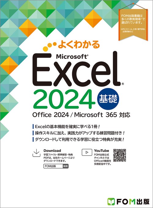 未開封 正規品 永久版 DVD Microsoft Office Excel マイクロソフト（Microsoft） Microsoft Excel 2024 日本語版