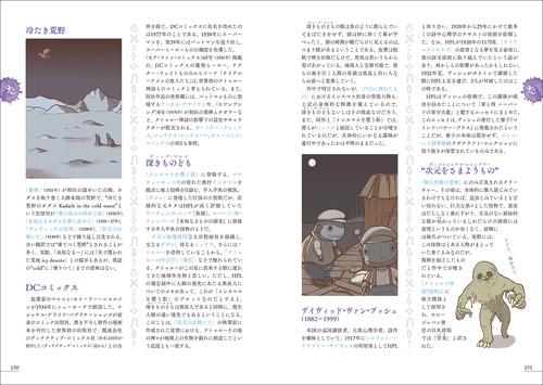ラヴクラフト語辞典 – 丸善ジュンク堂書店ネットストア
