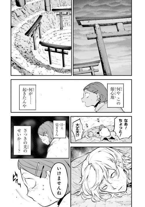 文豪ストレイドッグス （26） – 丸善ジュンク堂書店ネットストア