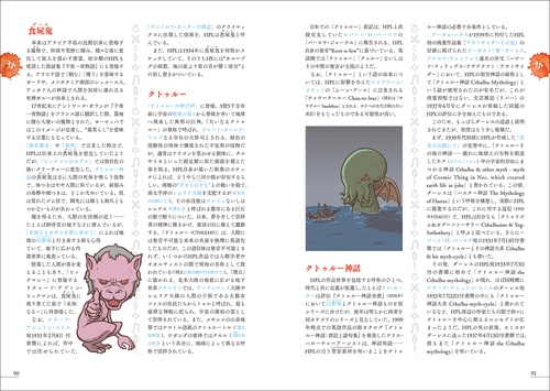 ラヴクラフト語辞典 – 丸善ジュンク堂書店ネットストア