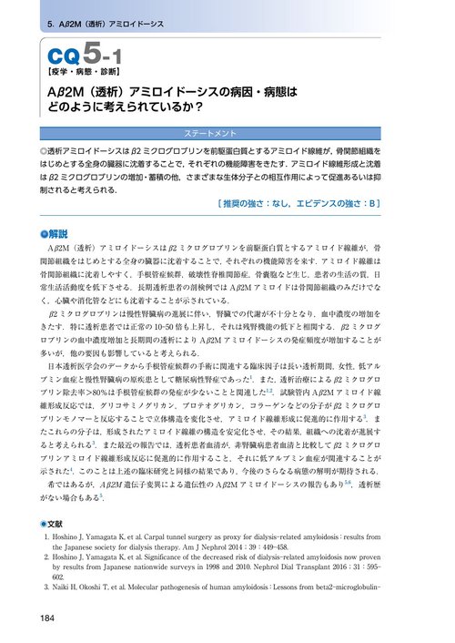 アミロイドーシス診療ガイドライン2025 – 丸善ジュンク堂書店