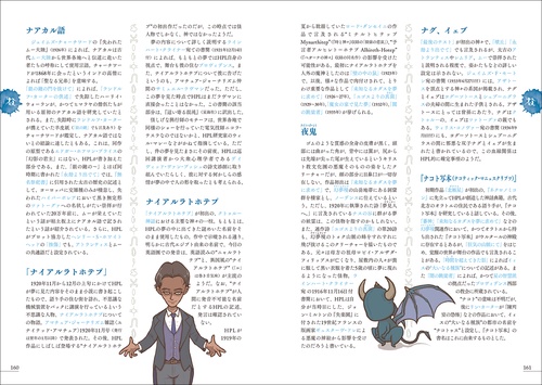 ラヴクラフト語辞典 – 丸善ジュンク堂書店ネットストア