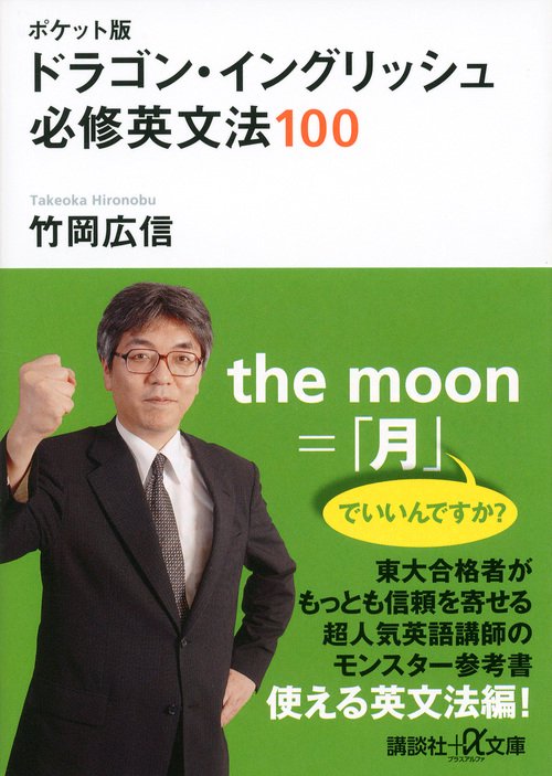 イメージング英文法DVD 晴山陽一 英語の見方が180度変わる 新しい英文法 | 晴山 陽一 |本 | 通販 | Amazon