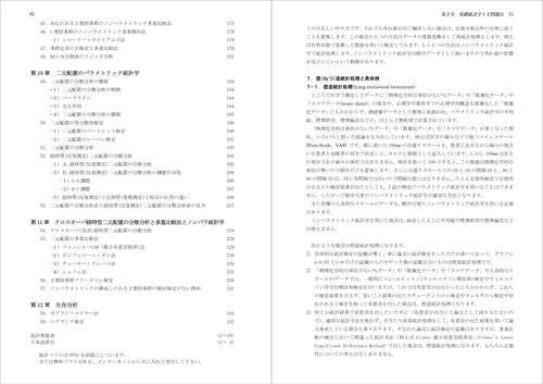 パソコンでわかる統計的手法入門 善喜， 田中 パソコンでわかる統計的手法入門 善喜， 田中 - メルカリ