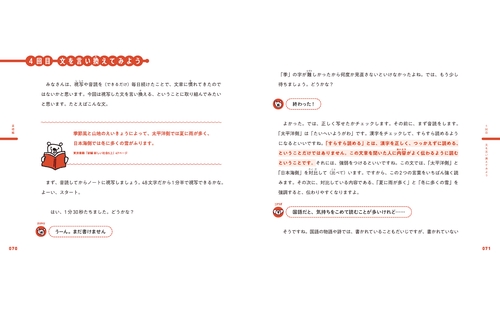 新井紀子の読解力トレーニング – 丸善ジュンク堂書店ネットストア